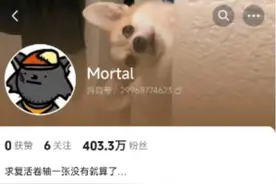 泪目！一个零作品却拥有400万粉丝的账号图片