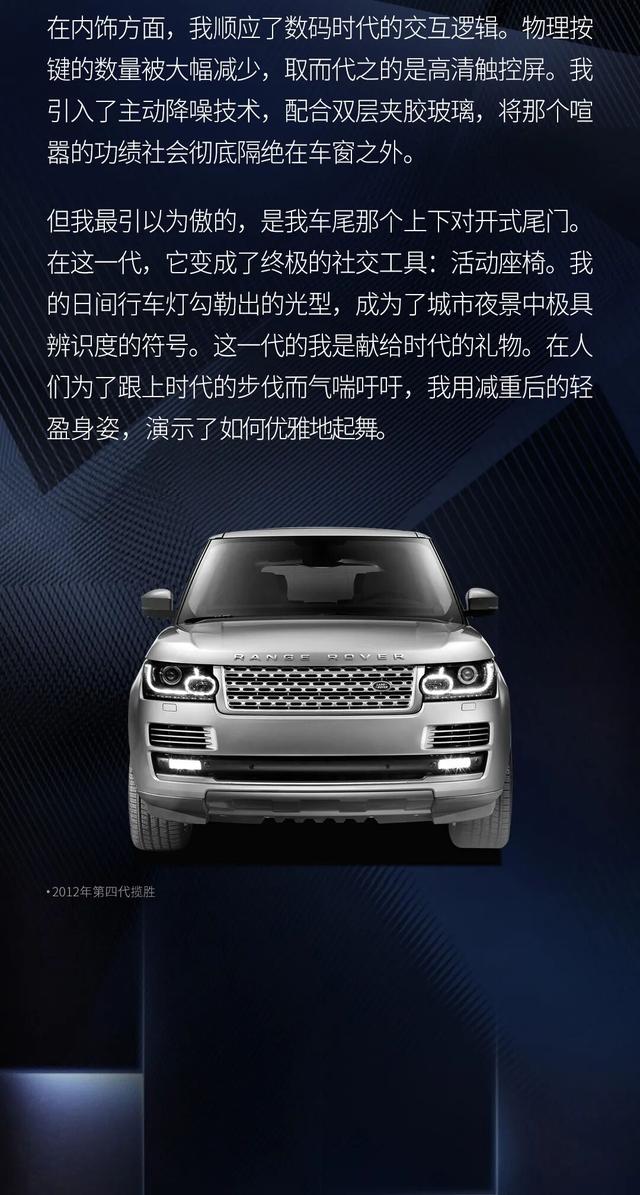 揽胜：穿越时代风景