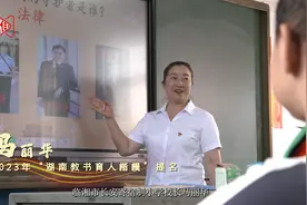 马丽华：“化缘”校长乐耕耘图片