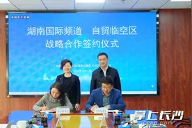 长沙自贸临空区探索电商新模式，助推中非经贸合作图片