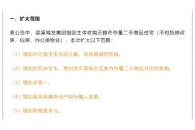 全国首个！商品房“异地换购”来了图片