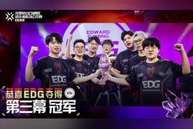 EDG包揽无畏契约CN赛区进化者系列公开赛全部三幕冠军图片