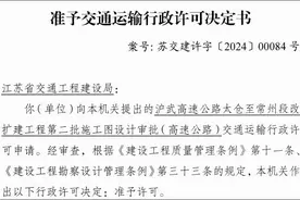 途经苏州，沪武高速公路建设取得新进展图片