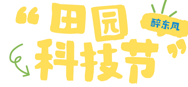 中秋遇国庆，郯城各大景区活动清单抢先看！