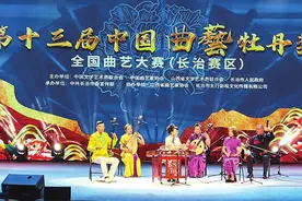 曲艺名城逢盛宴 牡丹花开醉上党图片