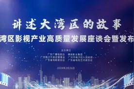《珠江人家》将拍续集！未来大湾区将有多部优秀影视作品与观众见面图片