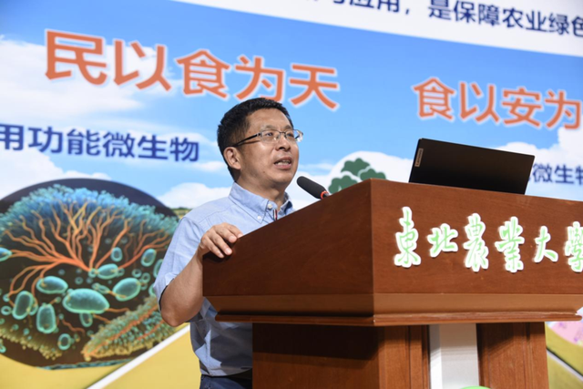 2025年太阳岛科技论坛系列活动之“植物保护学科创新发展论坛”在哈尔滨成功举办