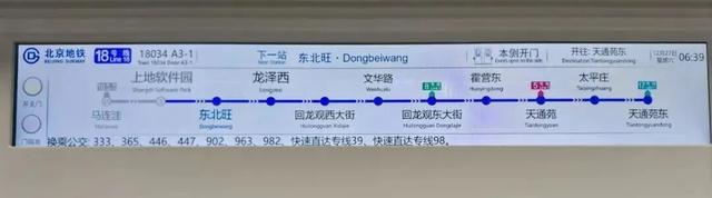 开通！北京地铁6号线、17号线、18号线，打卡攻略来了！