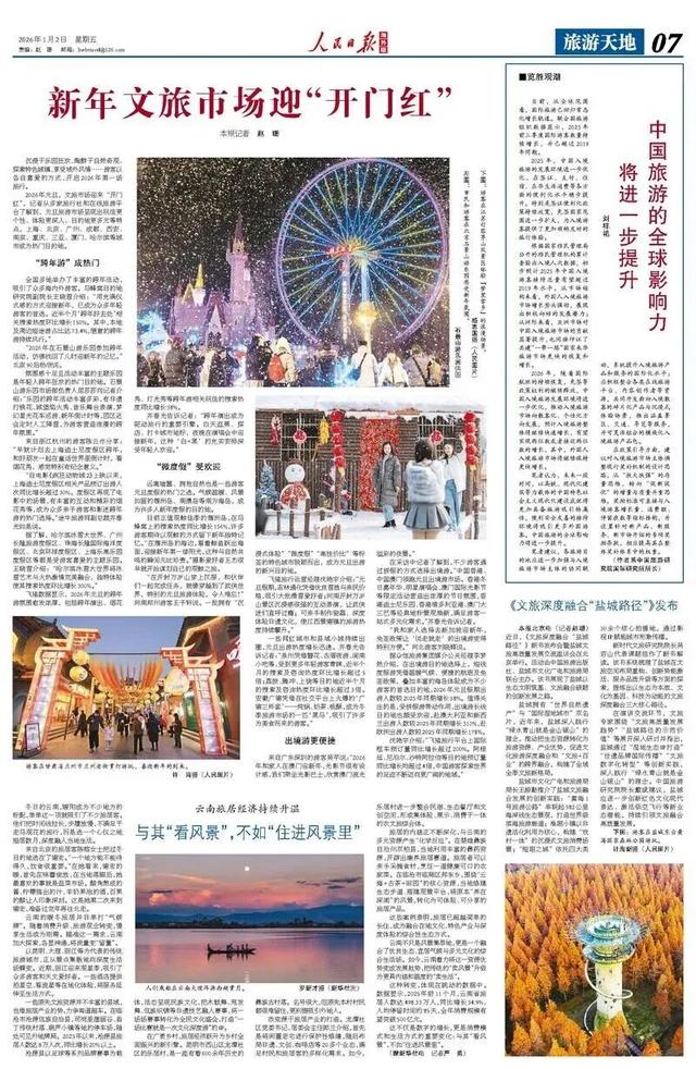 【上饶文旅周报202602】上饶也太会“整活”了，一键收藏这份冬日快乐指南！