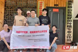 湖南师大旅游学院暑期实践团赴雪峰山景区调研图片