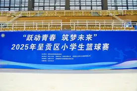 以球会友促成长，2025年呈贡区小学生篮球赛火热开赛图片