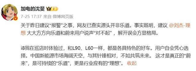 理想i8能打响“纯电第二枪”吗