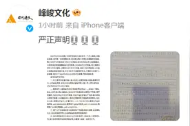 时代峰峻发声明抵制私生行为，表示已再次报警图片