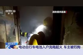 安全隐患不容忽视！居民将电动自行车的电池带入家中充电引发火灾图片