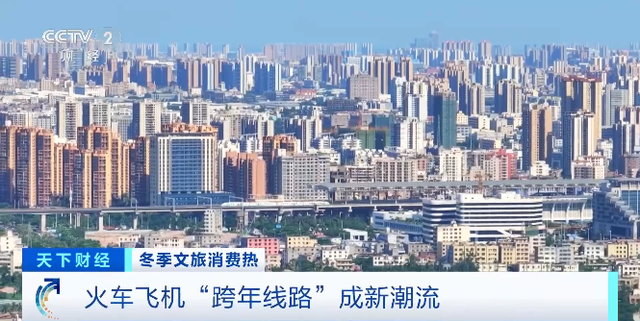 “跨年好去处”搜索热度飙升！年轻人成出游主力