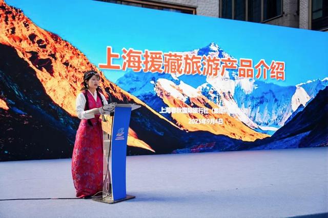 上海旅游节路演丨日喀则文旅精品邀你奔赴“如愿之旅”