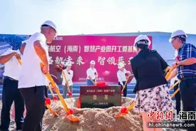 海口江东新区实现“拿地即开工”“拿地即拿证”图片