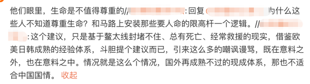 围观一个典型的网络嘴炮反对派