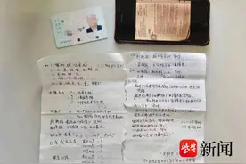 科目一考了7次没过，为确保第8次过关，他将“小抄”和手机带入考场图片