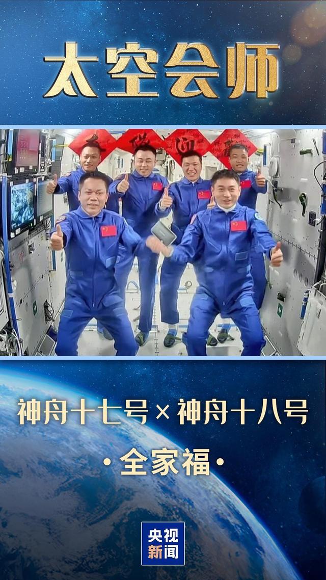 宇宙级全家福，中国有7张了！