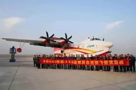 AG600完成颤振和气动伺服弹性表明符合性试飞图片