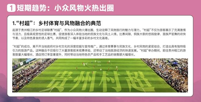 不止山水！《中国风物报告》发布：年轻人正在贵州的风物里，寻找“向往的生活”