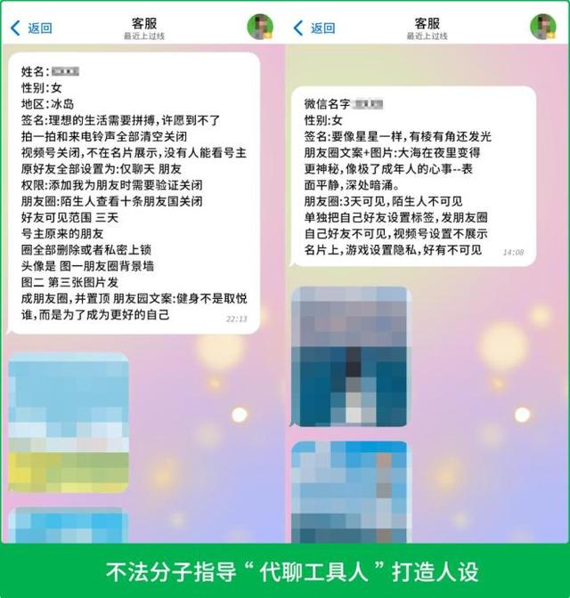 可能被永久限制登录！微信发布最新公告