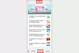 一码搞定！医保码，你激活了吗？图片