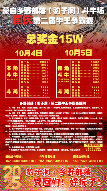 最云南·狂欢红河 | 燃爆国庆中秋！蒙自活动盛宴狂飙攻略