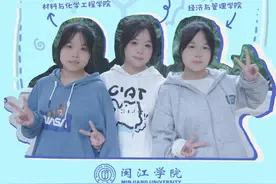 优秀×3！福建高校的学霸三胞胎姐妹走红图片