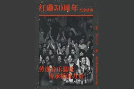 红磡30周年纪念演出将在舟举行图片