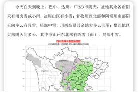 下周上班时间有变！最新提示丨早读四川图片