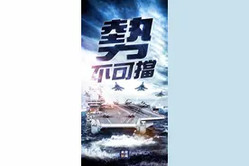 总台连续评论：“台独”若不悬崖勒马 后果就是雷霆万钧！图片
