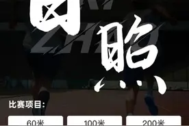 2023中国田径大众达标系列赛WSE田径公开赛（日照站）来了图片