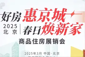 新房市场热度攀升、二手房市场流通性提高 “数”说楼市“暖”意融融图片