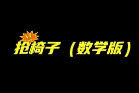 太有趣啦！成都这些课间游戏你最想参与哪个？ | 课间好时光图片