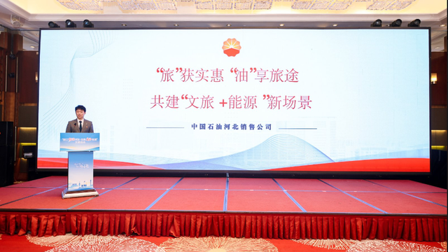 张家口文旅亮相“职工畅游河北”活动冰雪福利邀全省职工赴约