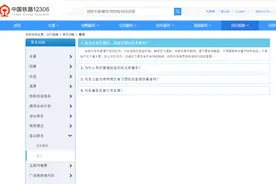 高铁禁止旅客吃泡面？铁路部门从未出台相关规定，仅属提醒图片