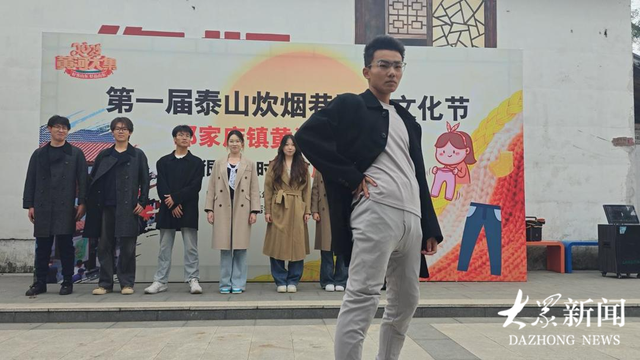 “双坡”联动产业协同，泰山炊烟巷里办起“秋裤文化节”