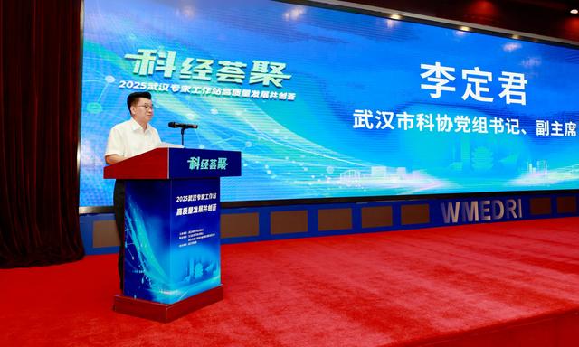 新增54家！2025年武汉专家工作站榜单发布
