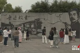 文化中国行丨从百草园到三味书屋 绍兴鲁迅故里悠悠岁月长图片