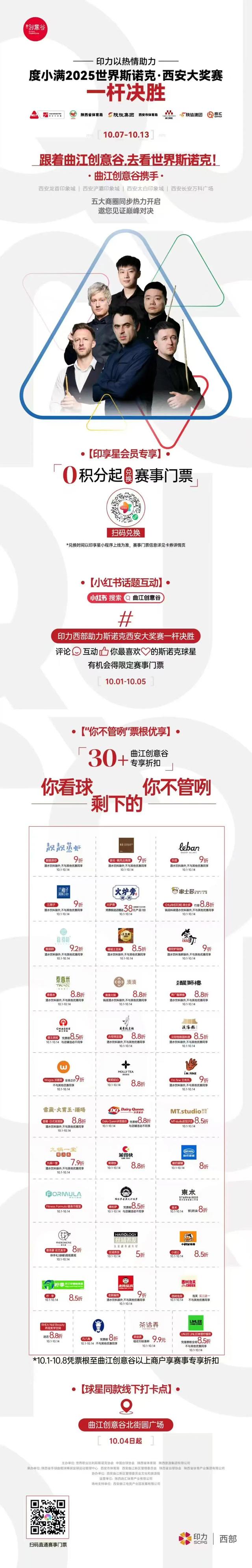 曲江宠游客，这些“福利”别错过！
