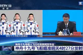 神十九航天员乘组计划于明年4月下旬或5月上旬返回图片