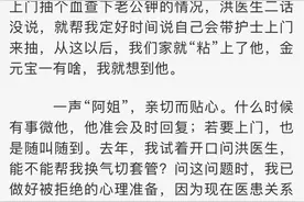 萧山好人发文感谢医生，她泪目：哪有这么傻的医生，抢着干活图片