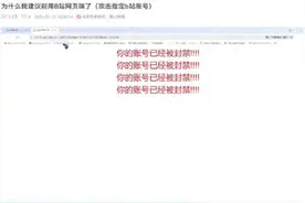 B站员工被曝对用户进行恶意报复封杀账号，涉事员工已公示处罚图片