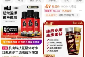 “体考神器”大火！福州有人吃完上吐下泻！专家紧急提醒！图片