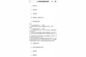 如何携带宠物乘机？请收下这份宠物托运指南图片