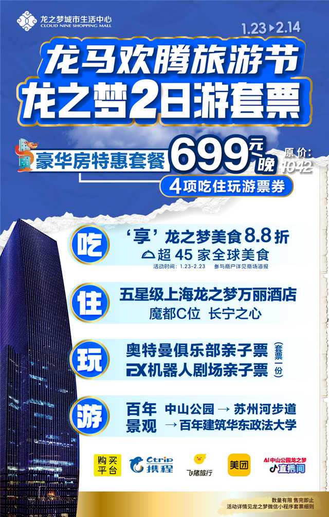 还得是你，龙之梦！