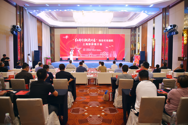 通航上海！红色故都携“航空团”福利赴约，沪瑞文旅签约解锁红色旅游新路径