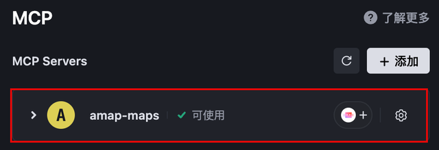 玩转 MCP 第三弹｜一文教会你如何用 Trae 创建你的专属“行程规划助手”